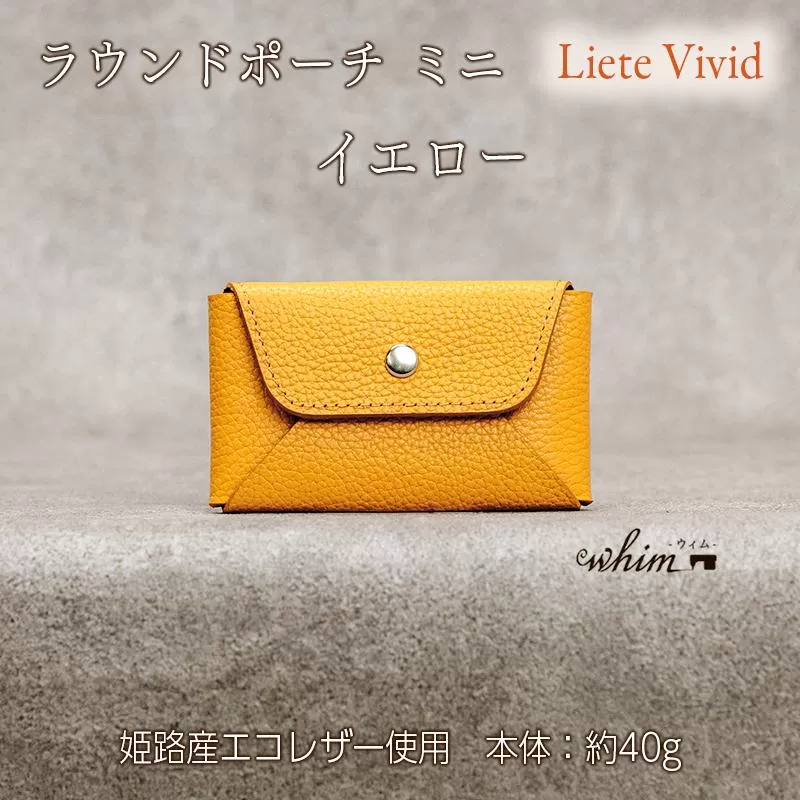 本革 カード 名刺入れ 日本製 レザー 革製品 カードケース Liete vivid イエロー