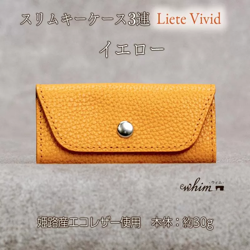 本革 スリムキーケース３連 日本製 革製品 レザー コンパクト Liete vivid イエロー