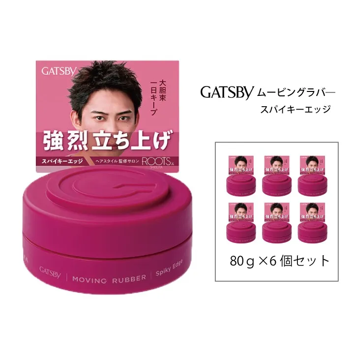 マンダム ギャツビー ムービングラバー スパイキーエッジ 6個セット MA-01B GATSBY 整髪料 ヘアワックス 男性化粧品