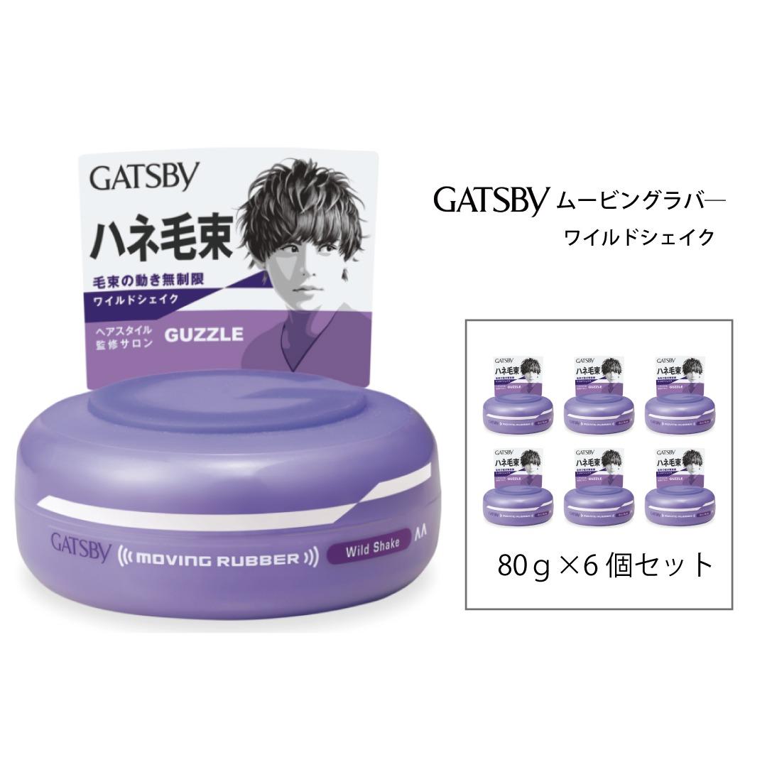 マンダム ギャツビー ムービングラバー ワイルドシェイク 6個セット MA-02B GATSBY 整髪料 ヘアワックス 男性化粧品