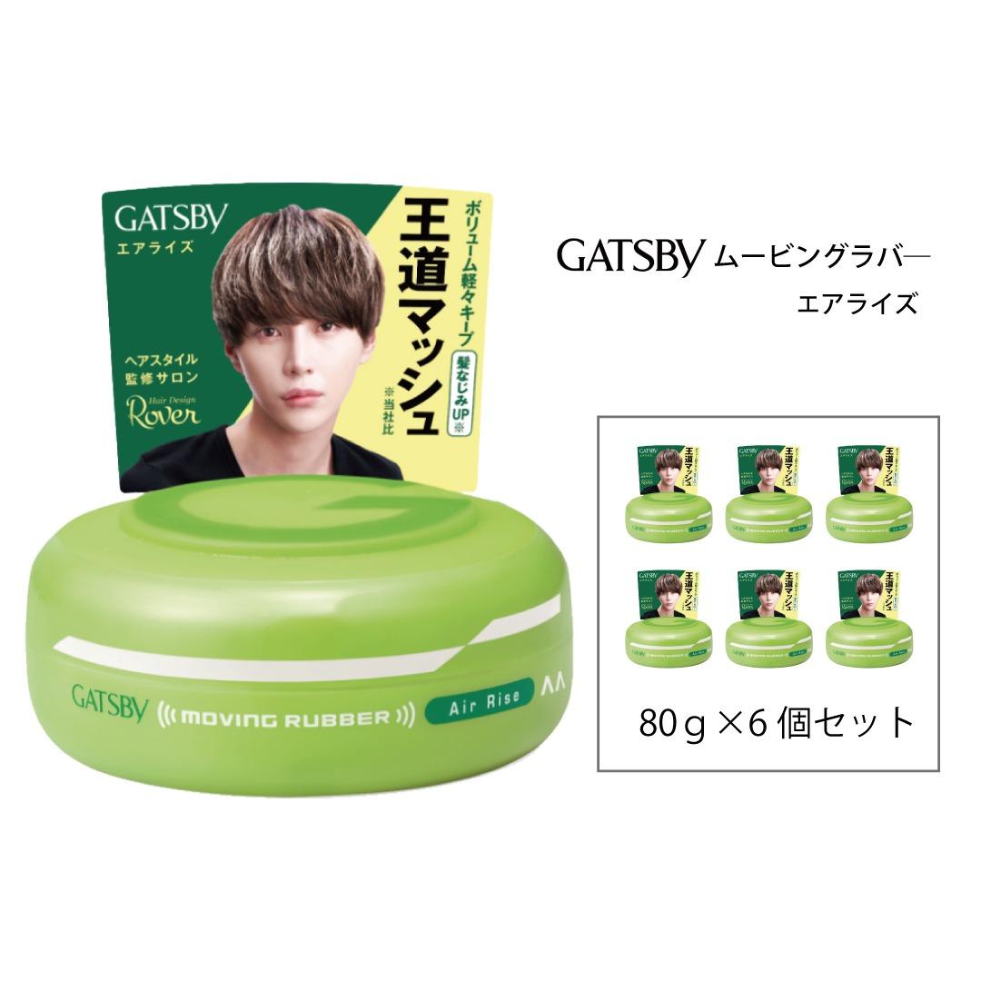 マンダム ギャツビー ムービングラバー エアライズ 6個セット MA-05B GATSBY 整髪料 ヘアワックス 男性化粧品