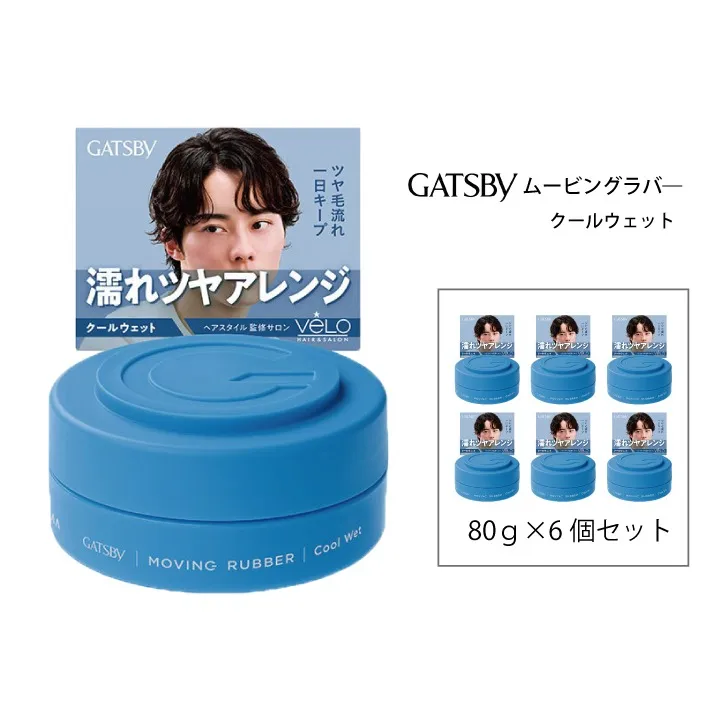 マンダム ギャツビー ムービングラバー クールウェット 6個セット MA-06B GATSBY 整髪料 ヘアワックス 男性化粧品