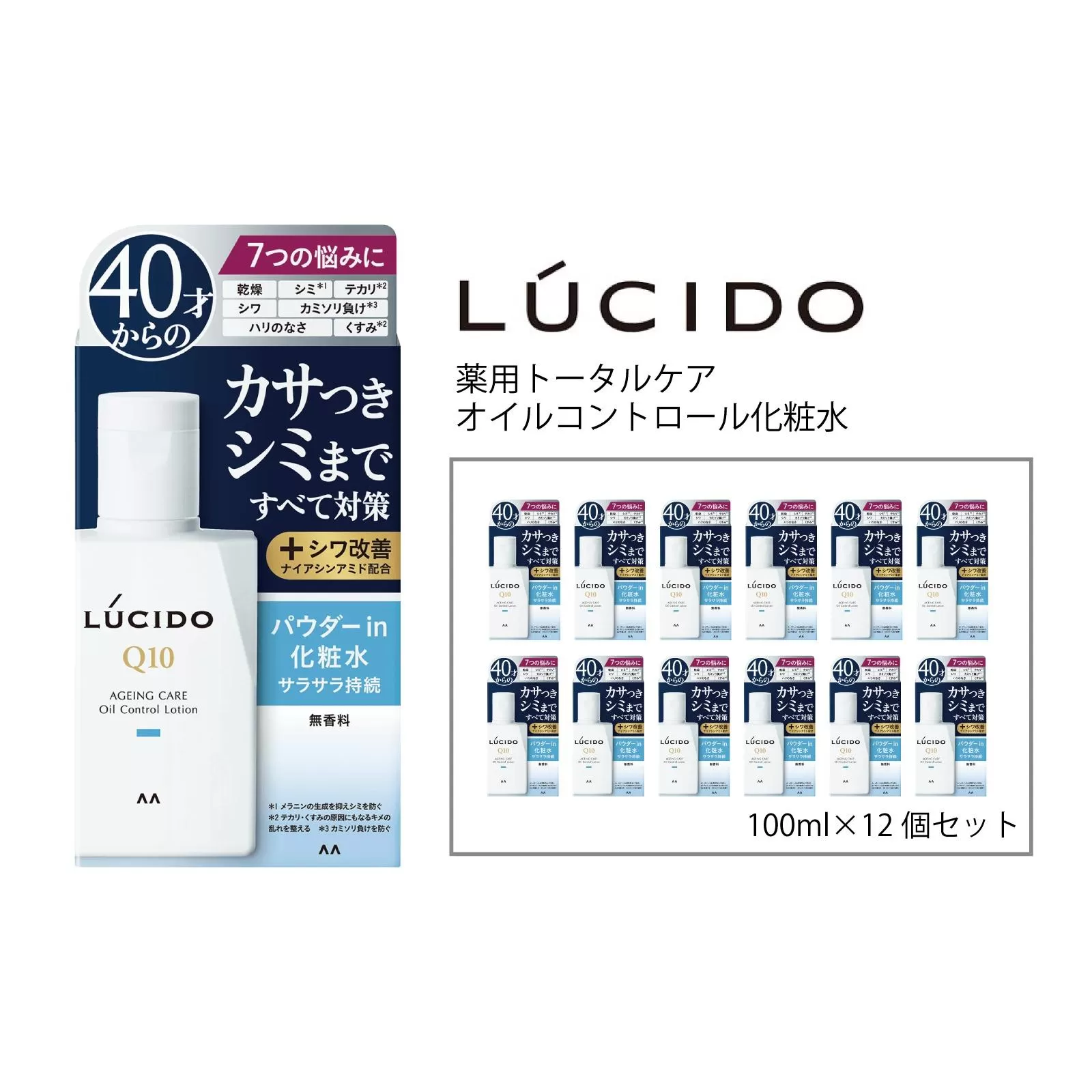マンダム ルシード 薬用トータルケア オイルコントロール化粧水 12個セット MA-25B LUCIDO 男性化粧品