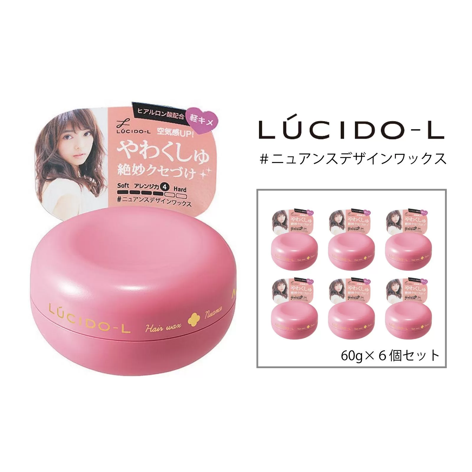 マンダム ルシードエル ＃ニュアンスデザイン ワックス 6個セット MA-35B LUCIDO-L 整髪料 ヘアワックス スタイリング 化粧品