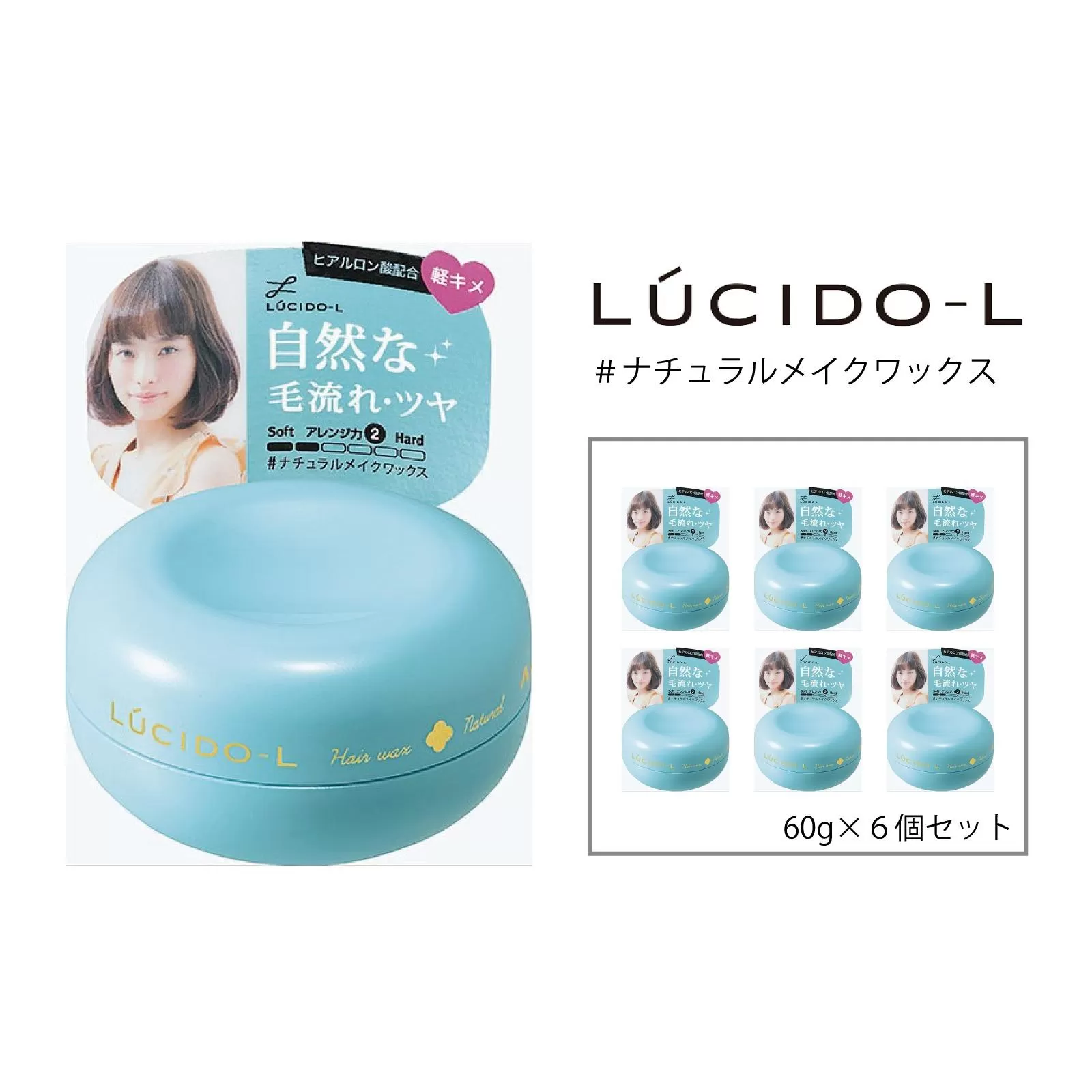 マンダム ルシードエル ＃ナチュラルメイク ワックス 6個セット MA-38B LUCIDO-L 整髪料 ヘアワックス スタイリング 化粧品