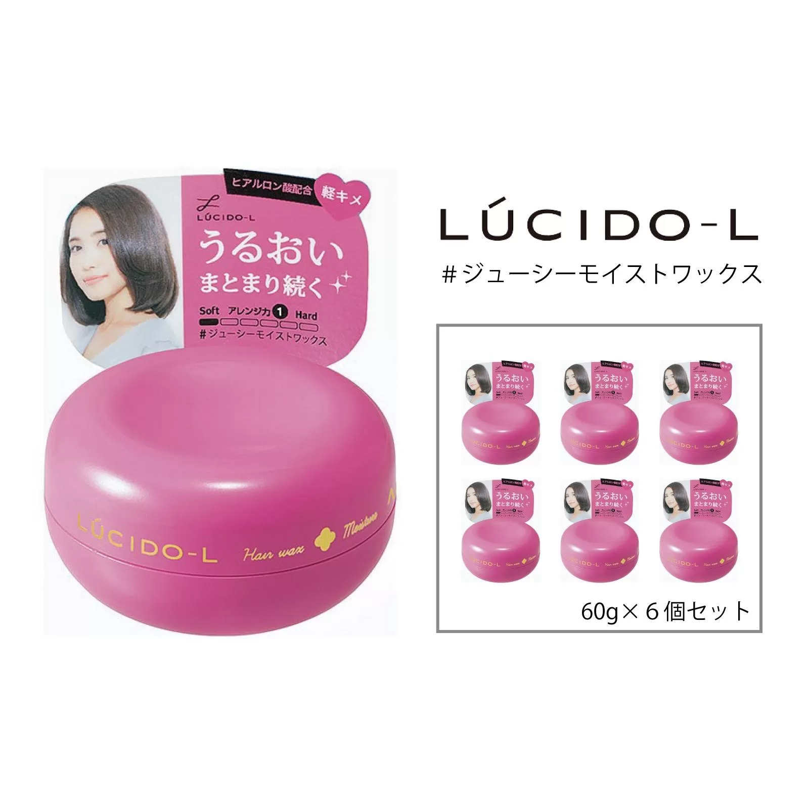 マンダム ルシードエル ＃ジューシーモイスト ワックス 6個セット MA-40B LUCIDO-L 整髪料 ヘアワックス スタイリング 化粧品