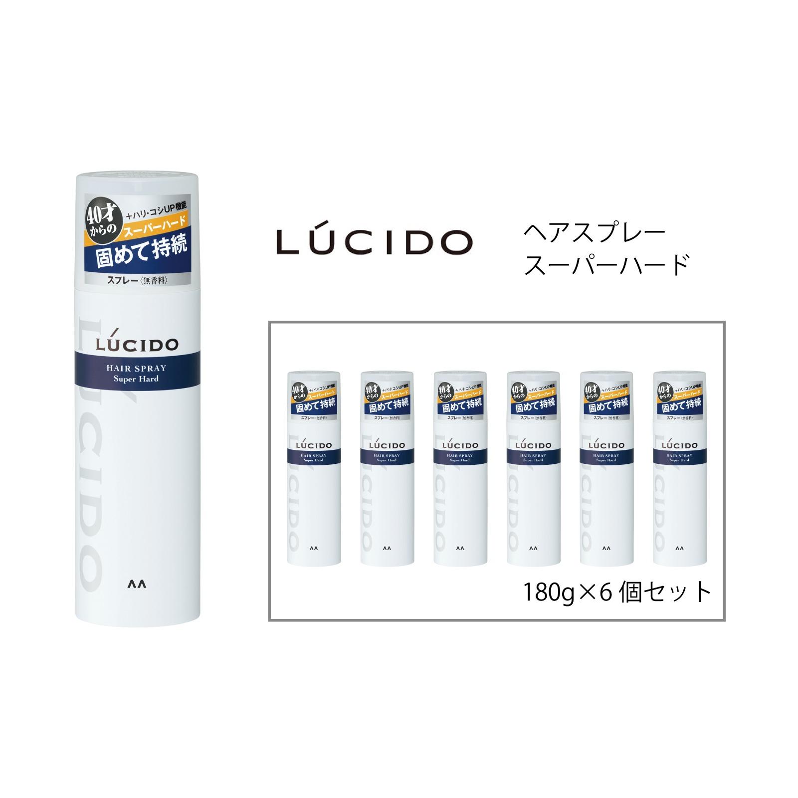 マンダム ルシード ヘアスプレー スーパーハード 6個セット MA-75B LUCIDO 整髪料 男性化粧品