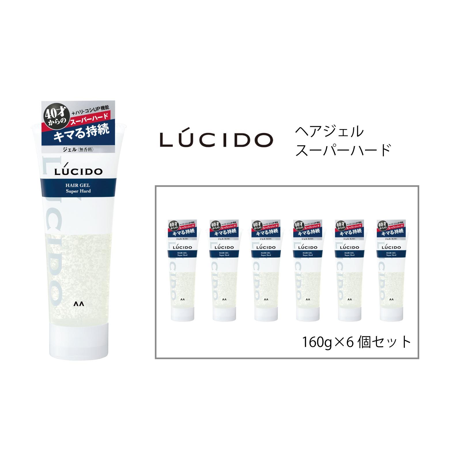 マンダム ルシード ヘアジェル スーパーハード 6個セット MA-76B LUCIDO 整髪料 男性化粧品