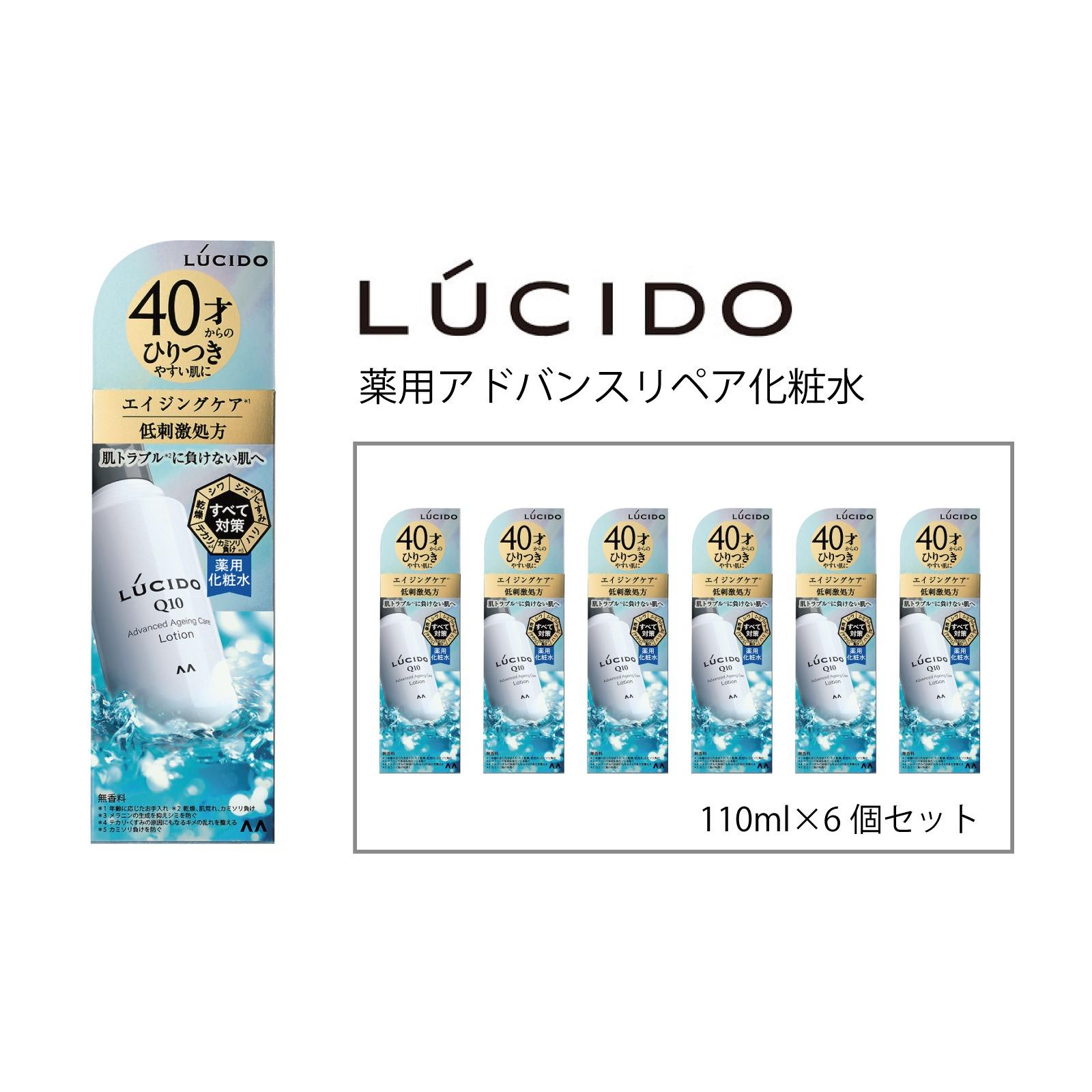 マンダム ルシード 薬用 アドバンスドリペア 化粧水 6個セット MA-78B LUCIDO 男性化粧品