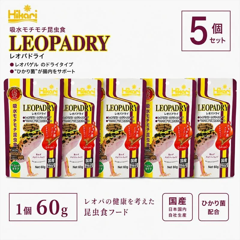 キョーリン レオパドライ60g 5個 フード 餌 爬虫類 トカゲ フード 主食 ペットフード 昆虫食 高タンパク ドライフード ヒョウモントカゲモドキ レオパ レオパードゲッコー用 飼育用品 爬虫類フード 国産