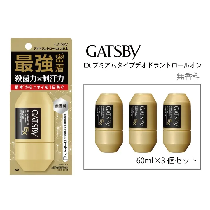 マンダム ギャツビー EXプレミアムタイプデオドラントロールオン 無香料 60ml×3個セット MA-90
