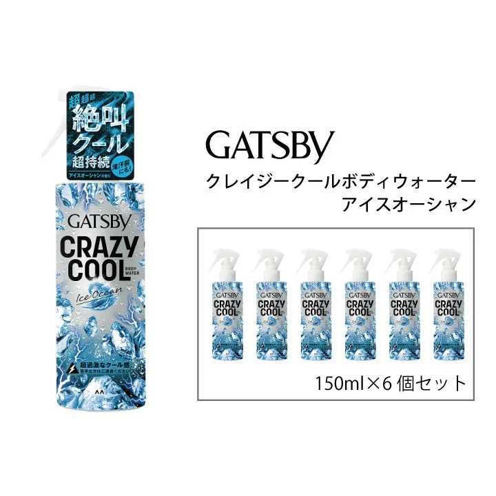 マンダム ギャツビー クレイジークールボディウォーター アイスオーシャン 150ml×6個セット MA-96B