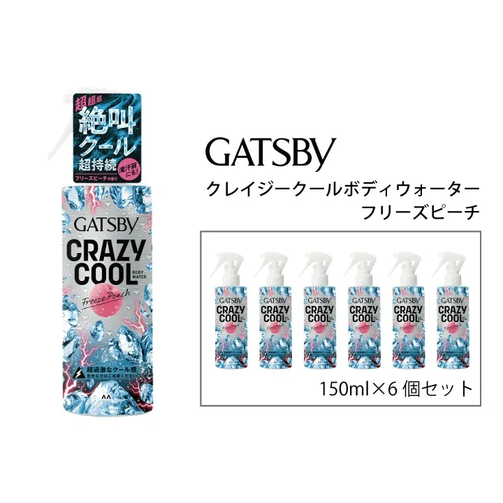 マンダム ギャツビー クレイジークールボディウォーター フリーズピーチ 150ml×6個セット MA-97B