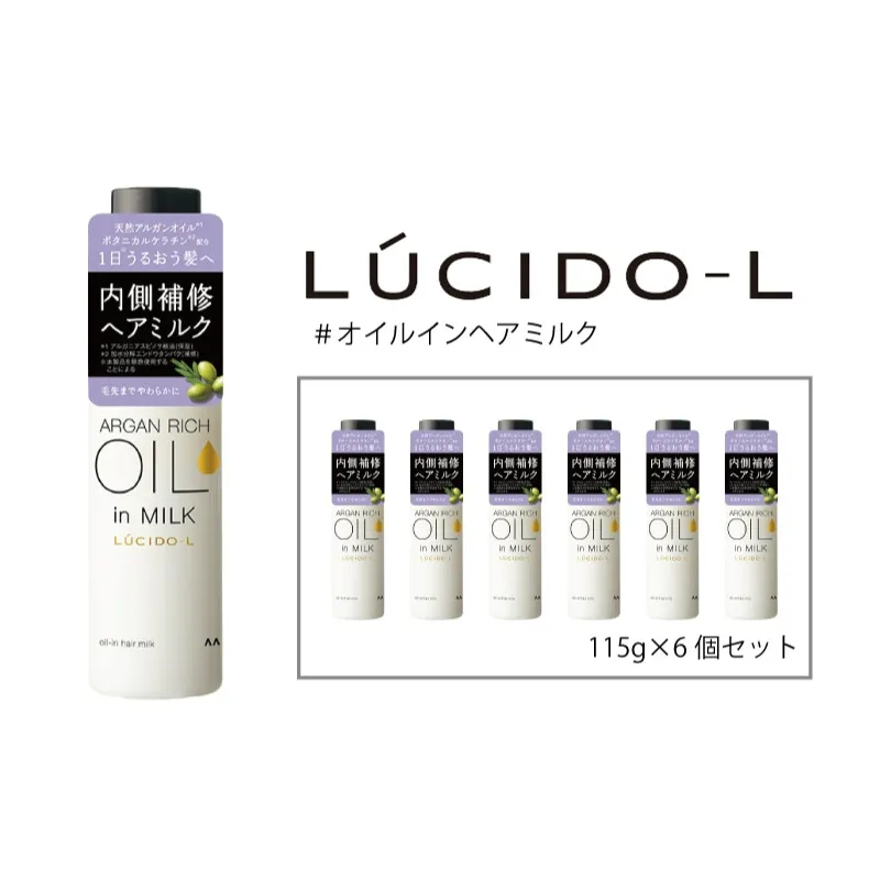 マンダム ルシードエル #オイルインヘアミルク 115g×6個セット MA-100B