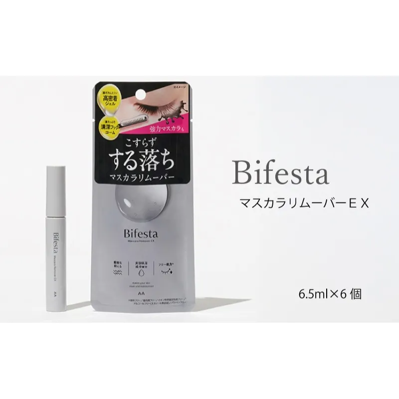 マンダム ビフェスタ マスカラリムーバーEX 6.5ml×6個セット MA-101B