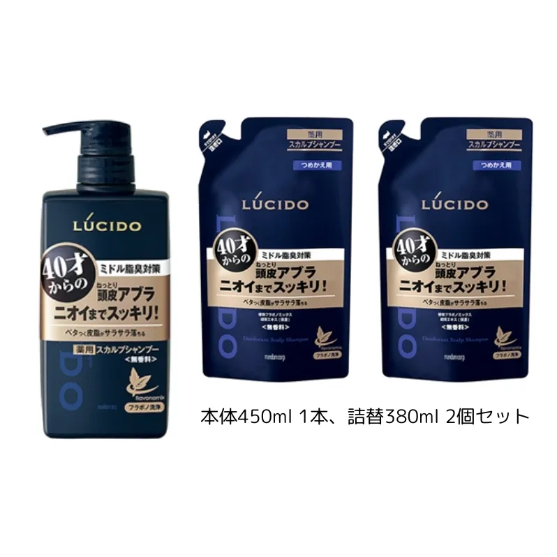 マンダム ルシード 薬用スカルプデオシャンプー(本体１個＋詰替用2個) MA-19 LUCIDO ヘアケア お風呂