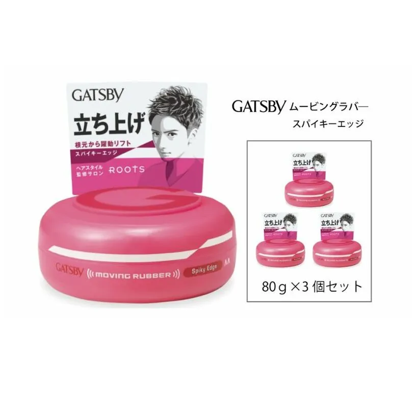 マンダム ギャツビー ムービングラバー スパイキーエッジ 3個セット MA-01 GATSBY 整髪料 ヘアワックス 男性化粧品