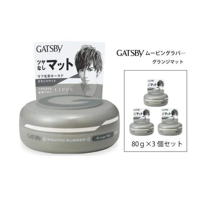 マンダム ギャツビー ムービングラバー グランジマット 3個セット MA-07 GATSBY 整髪料 ヘアワックス 男性化粧品