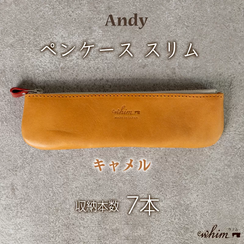 ペンケース スリム Andy 日本製 革製品 本革 レザー 手作り キャメル