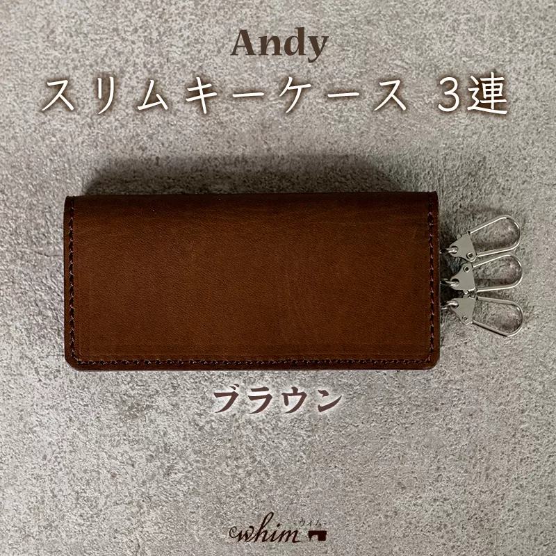 スリムキーケース３連 Andy 日本製 革製品 本革 レザー 手作り 鍵 カギ ブラウン