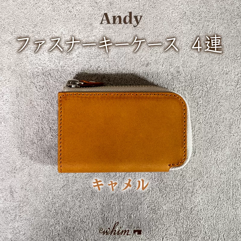 ファスナーキーケース４連 Andy 日本製 革製品 本革 レザー 手作り 鍵 カギ キャメル
