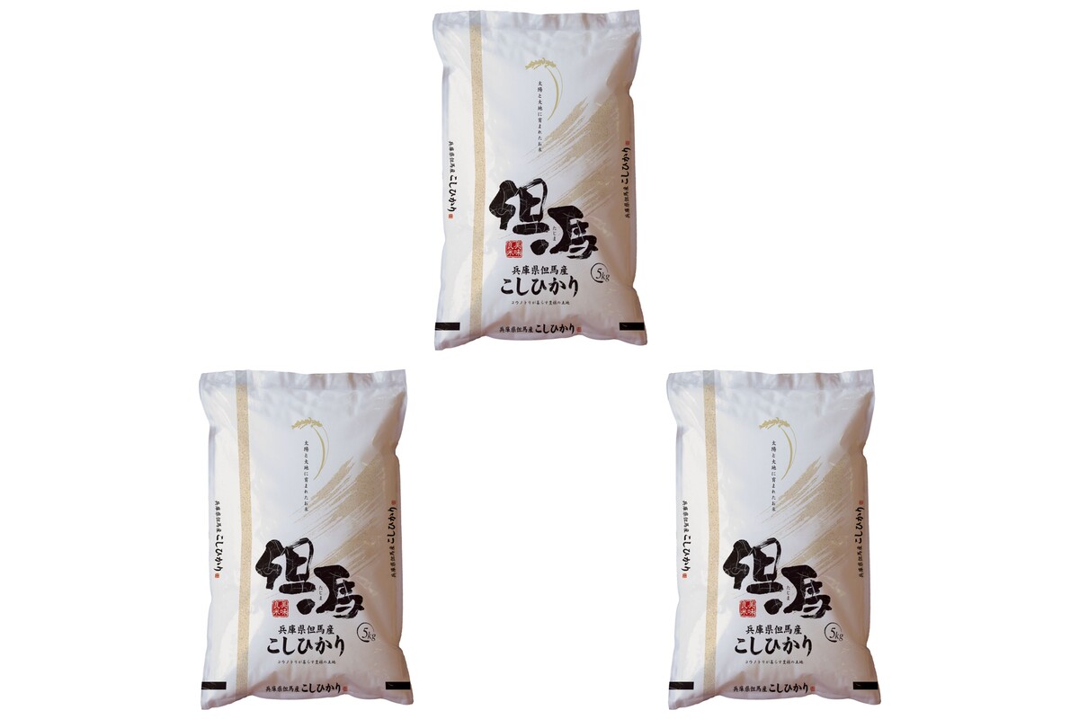 令和7年産 但馬産 コシヒカリ 特A米 15kg（5kg×3）】 常温 米 お米