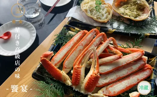 [先行予約][釜屋の松葉がに(1杯あたり700〜900g)脚カット・蟹みそ・ほぐし身セット×1杯分、自家製濃厚蟹みそ1個(40g)-饗宴- 冷蔵]令和7年11月中旬以降発送予定 カニの本場 香住 松葉がに ズワイガニ 配送日指定不可 兵庫県 香美町 カニ かにみそ ボイル カニ身 一匹ずつ職人が見極めて手作業で炊き上げ 一切冷凍保存無し カネリョウ 120000円 39-04