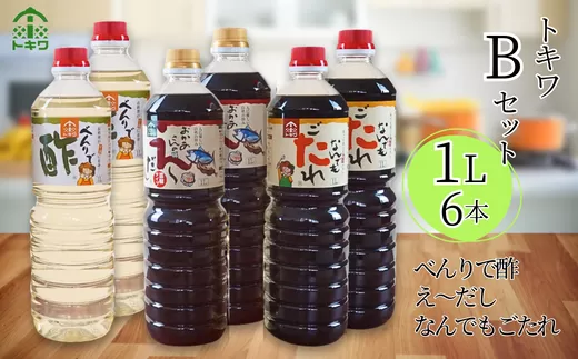 【トキワ  Bセット 1L×6本 べんりで酢1L×2 えーだし1L×2 なんでもごたれ1L×2】兵庫県 香美町 香住 べんりで酢 酢 お酢 合わせ酢 酢の物 寿司飯 お酢煮 えーだし かつお こんぶ ほたて 和風だし めんつゆ 炊き込みご飯 なんでもごたれ  煮物 肉じゃが 送料無料  発送目安：入金確認後1ヶ月以内 株式会社 トキワ 28000円 16-11