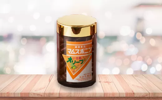 健康食品マムスポニン　オリーブ入り 40000円 四万円 40-04