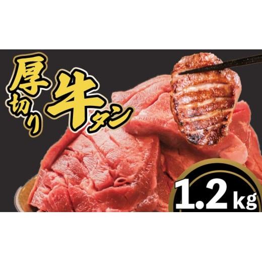 厚切り牛タン 1.2kg (400g×3pc) 肉 牛タン 牛肉 たれ漬け 味付け おいしい 小分け 個包装 冷凍 牛たん タン たん ワケアリ 焼肉 焼き 肉 ワケアリ やわらか バーベキュー BBQ ご米のお供 ふるさと納税 たれ漬け牛タン 塩だれ 焼肉工房もく 奈良県 奈良市 なら