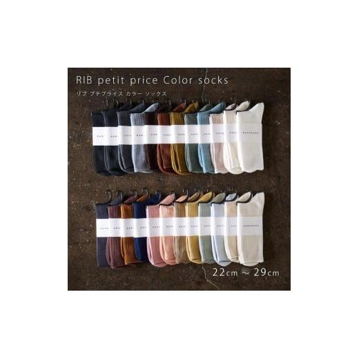 リブカラー ソックス 靴下 5P set【25cm～27cm】HARUSAKU ハルサク リブ バイカラー カジュアル シンプル ソックス 通勤 通学 スタイル プチプラ 組み合わせ セット かわいい メンズ レディース  奈良県 奈良市 なら 7-197