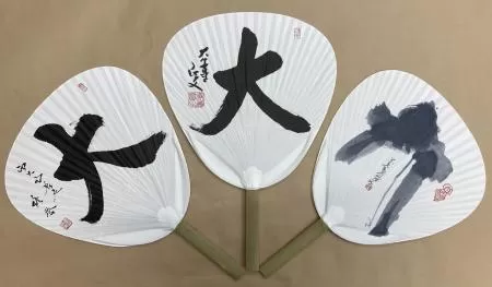 令和６年度 奈良大文字うちわ 奈良大文字保存会 奈良市なら 15-012