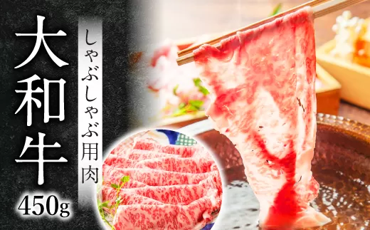 34-005 大和牛しゃぶしゃぶ用肉