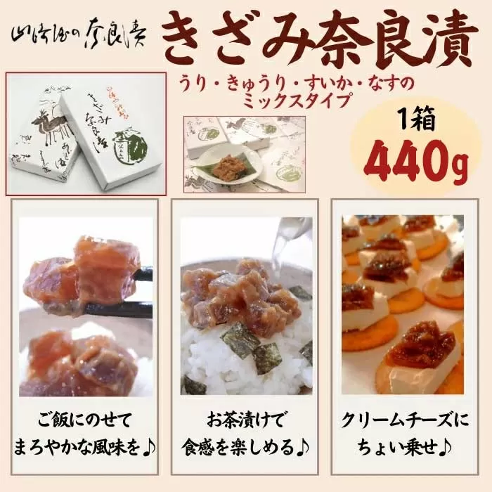 ミックスきざみ 箱詰K4 株式会社山崎屋 奈良県 奈良市 なら J-124