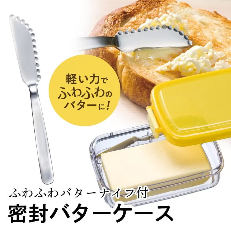 バターナイフ 付き 密封 バターケース ふわふわ 削りやすい バタースプレッダー スケーター バター カット おすすめ ふわふわバターナイフ バター ケース 保存〈スケーター株式会社〉 奈良県 奈良市 奈良 なら 4-050