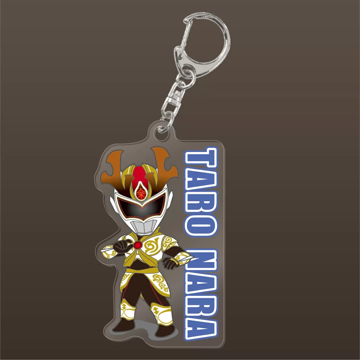 ナライガー アクリルキーホルダー （名前入り） 非売品（ふるさと納税限定デザイン） 奈良県 奈良市 なら 17-032