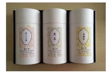 お茶 ギフト 自然栽培 大和茶 ギフトセット 株式会社 悠三堂 I-117