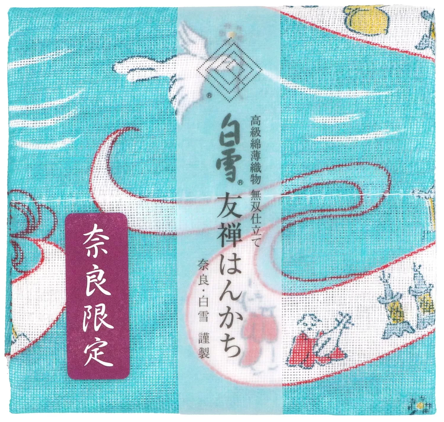 奈良限定白雪友禅はんかち2枚セット(奈良絵天平の風・正倉院文様) ふきん 布巾 台拭き キッチンクロス 友禅染め 蚊帳生地 吸湿 保湿 ふんわり ハンカチ タオル てぬぐい 食器拭き 贈り物 株式会社白雪 なら 奈良県 奈良市 3-009