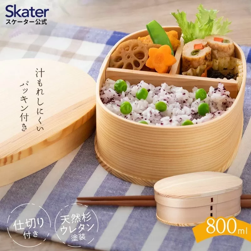 弁当箱 曲げわっぱ ランチボックス 1段 800ml ベーシック 〈スケーター株式会社〉 わっぱランチBOX ランチベルト付き WLB8_4973307620072 620072 奈良県 奈良市 奈良 なら 16-022