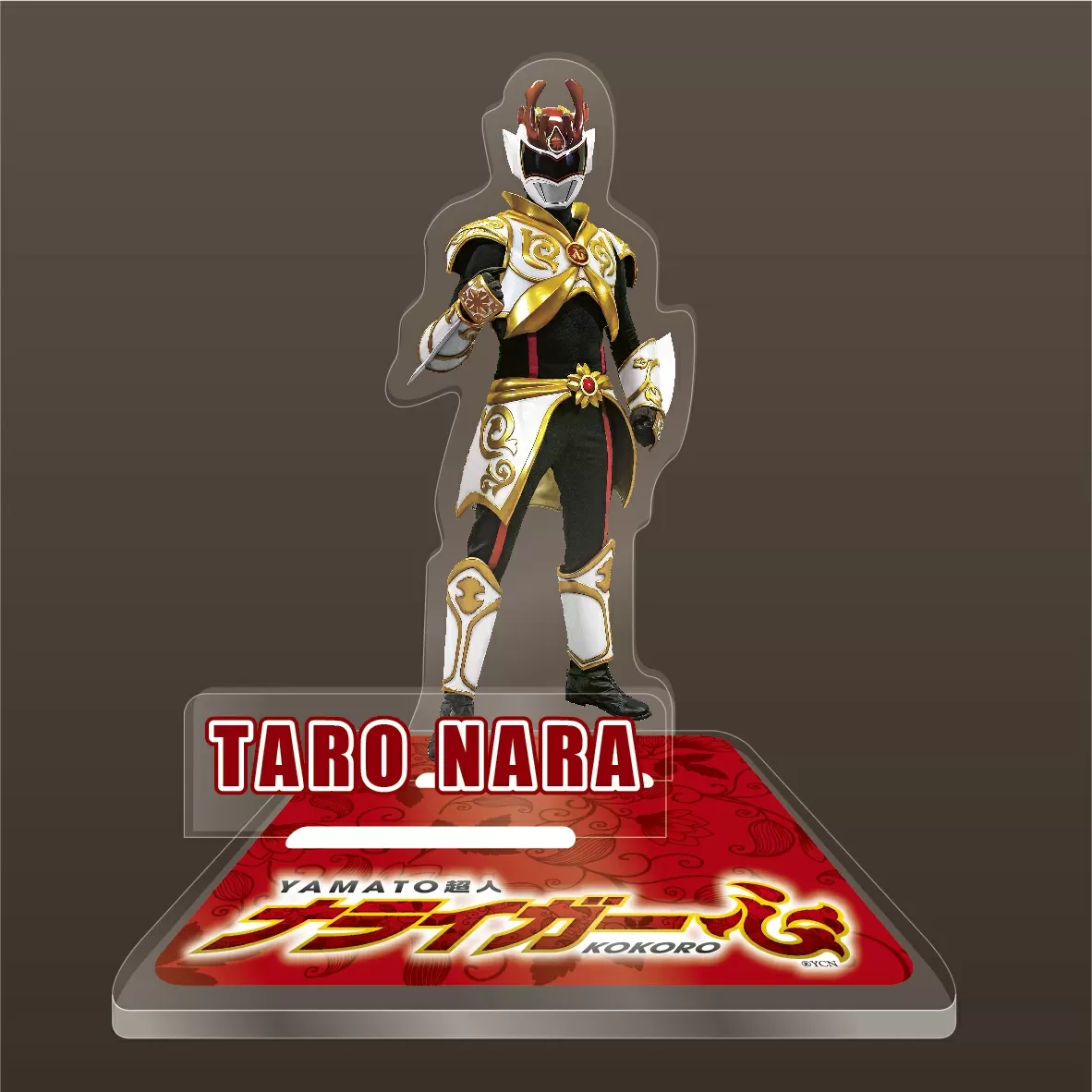 ナライガー アクリルスタンド （名前入り） レッド 非売品（ふるさと納税限定デザイン） 奈良県 奈良市 なら 17-033-1