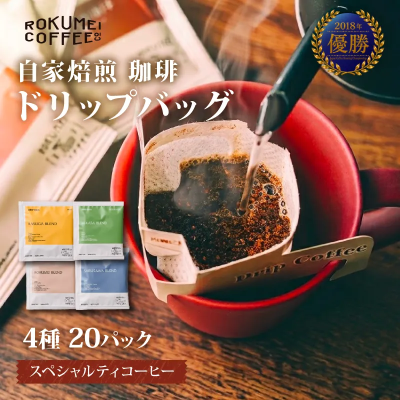H-99　ギフト COTONARA 日常を豊かにする4種のブレンド 20pc