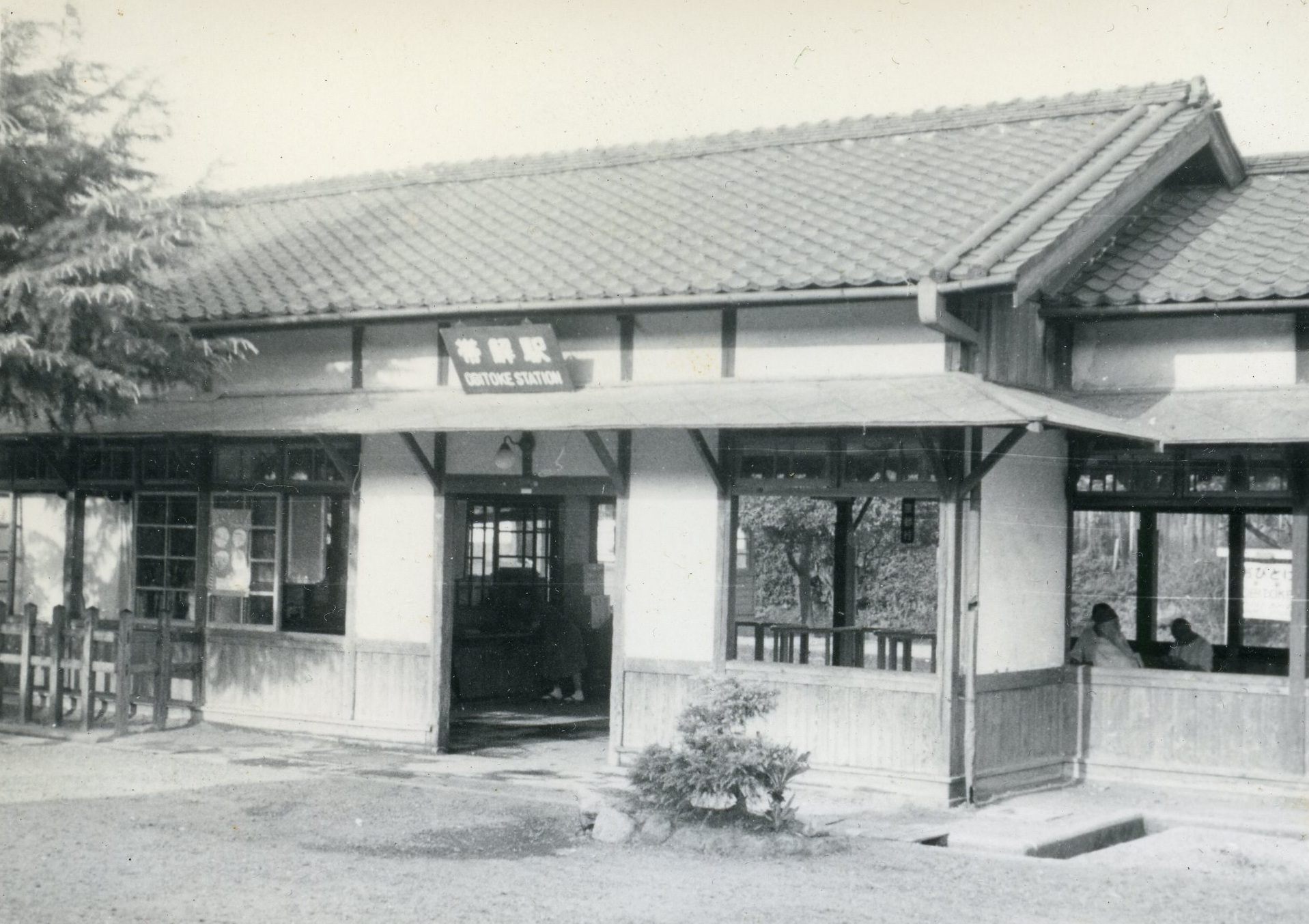 「帯解駅舎復原整備」事業