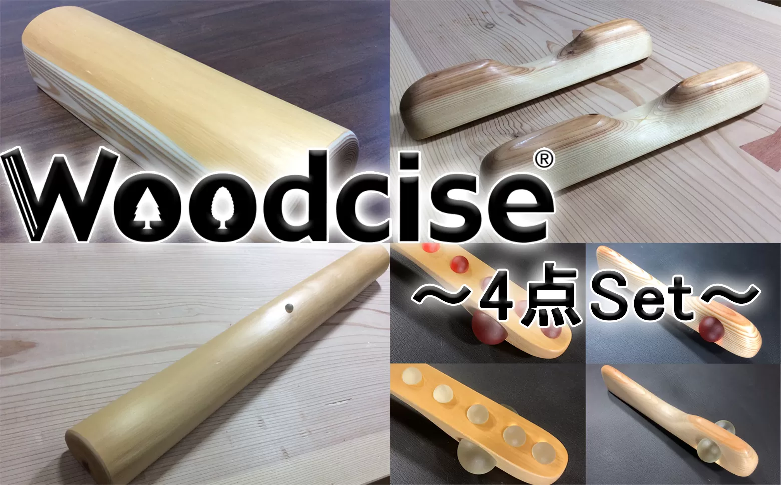 M-KCG1.【赤-Lセット】Woodcise®　4点セット