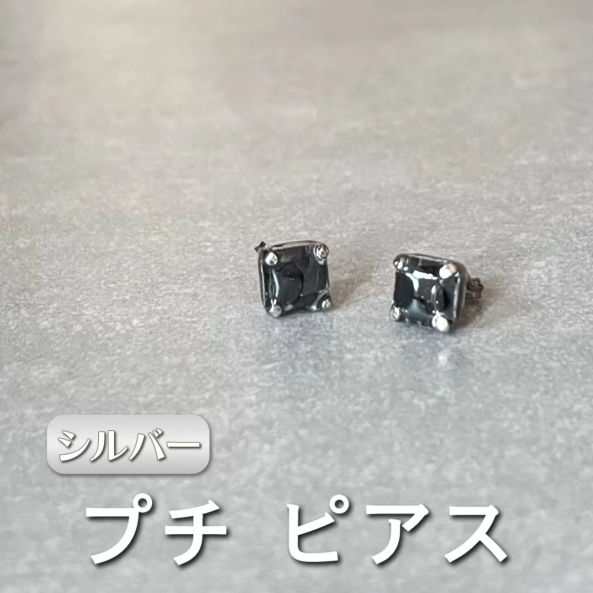 petit ピアス (シルバー)《ko re ga SANUKITE?》｜ジュエリー アクセサリー ギフト プレゼント [3163]