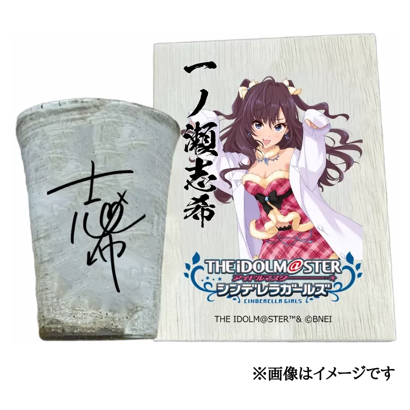 アイドルマスター シンデレラガールズ 信楽焼フリーカップ【一ノ瀬志希】[3113]