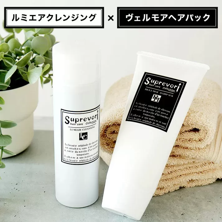ルミエア クレンジング 200ml・ヴェルモア ヘアパック 150g セット｜リペア ヘアケア ダメージケア シャンプー トリートメント [3196]