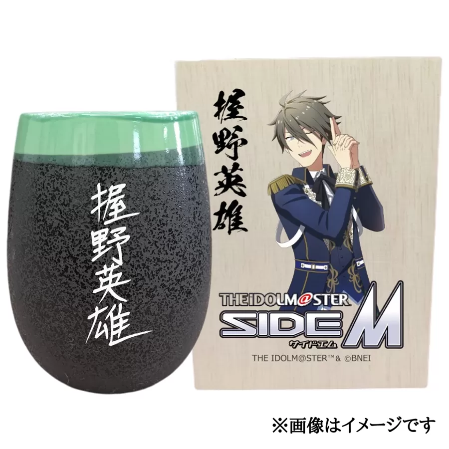アイドルマスター SideM 美濃焼タンブラー【握野英雄】｜アイドルマスター SideM 握野英雄 [2951]