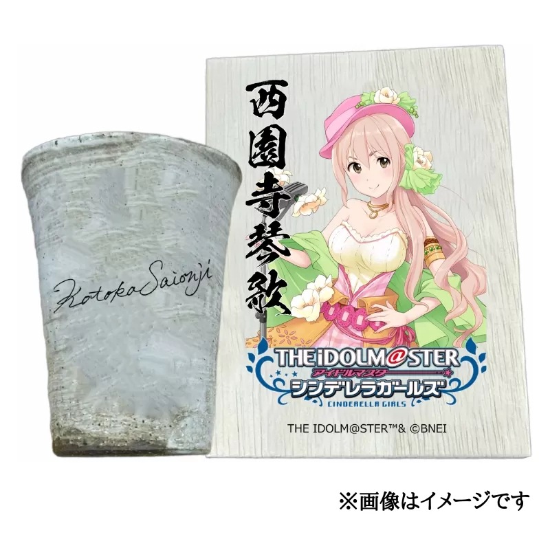 アイドルマスター シンデレラガールズ 信楽焼フリーカップ【西園寺琴歌】[3120]