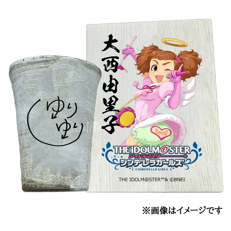 アイドルマスター シンデレラガールズ 信楽焼フリーカップ【大西由里子】[3136]