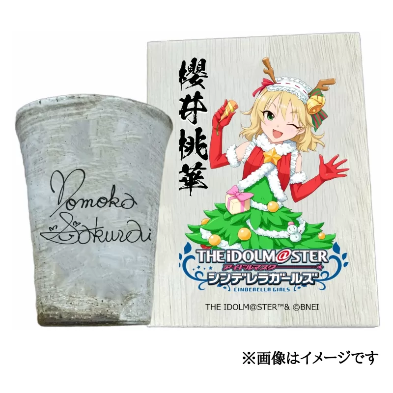 アイドルマスター シンデレラガールズ 信楽焼フリーカップ【櫻井桃華】[3102]